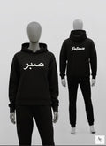 Patience (sabr) Hoodie