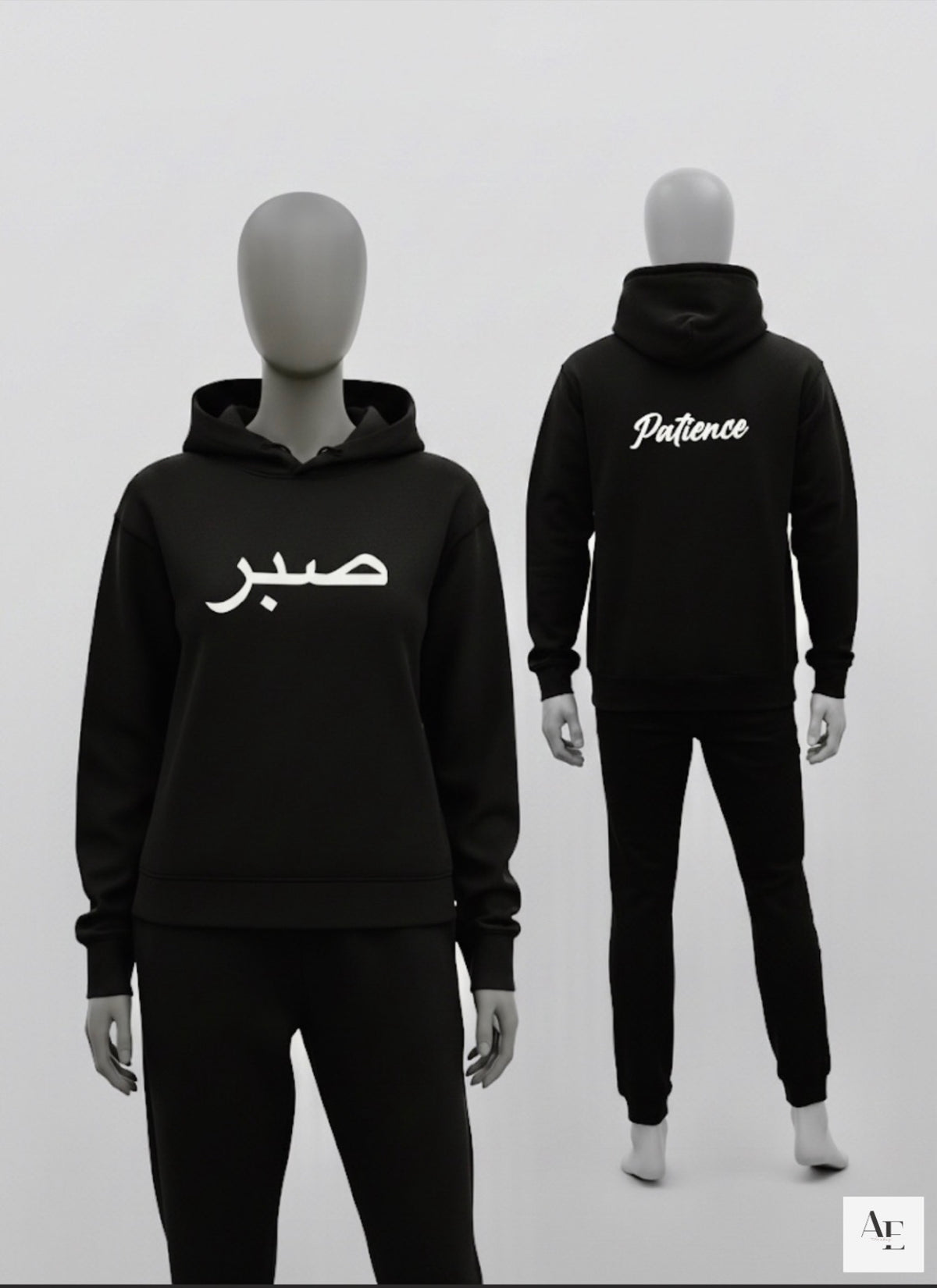 Patience (sabr) Hoodie