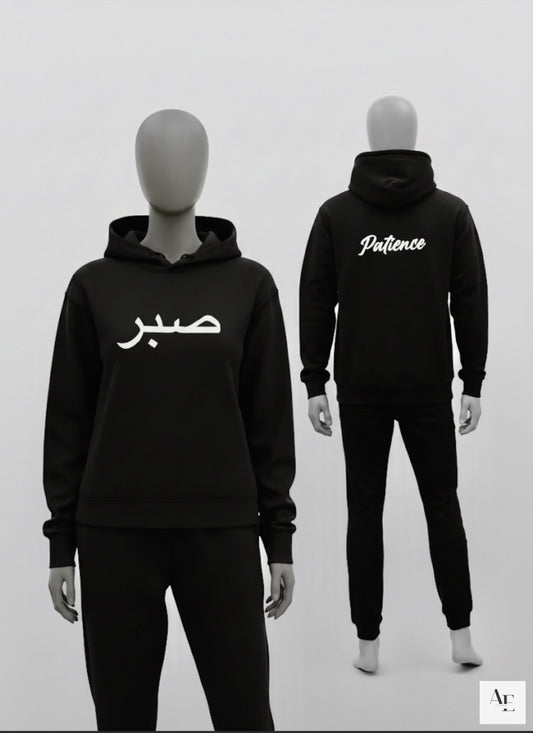 Patience (sabr) Hoodie