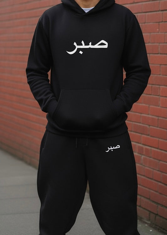 Patience (sabr) Oversized Unisex WideLeg Sweatpants