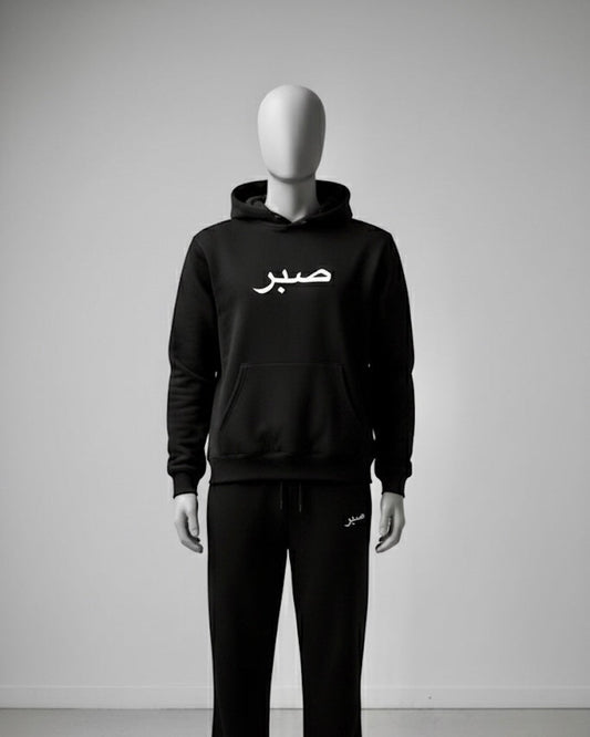 Patience (sabr) Oversized Unisex WideLeg Sweatpants